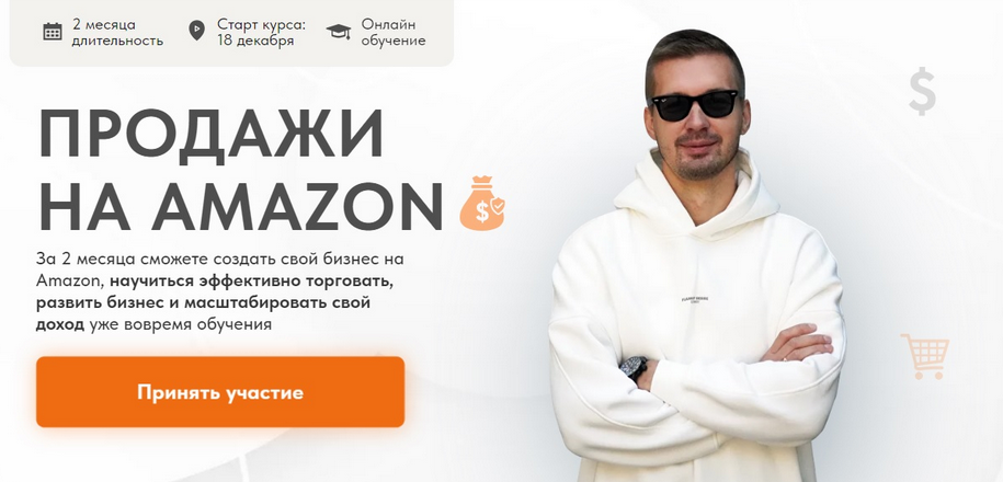 [Олег Мельник] Продажи на Амазон. Пакет Премиум (2_0.png